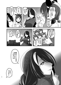 Page 16: 015.jpg | 淫紋かえして! 4 | View Page!
