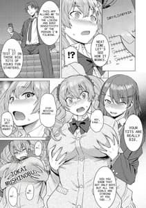 Page 11: 010.jpg | 淫紋交尾アプリ chapter2 | View Page!