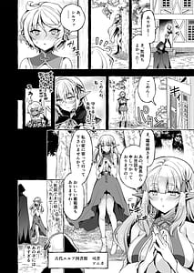 Page 16: 015.jpg | 淫紋魔術師のエルフハーレム | View Page!