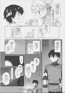 Page 5: 004.jpg | Innocent Saint 無垢に育ったはずの聖女様と | View Page!
