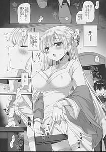 Page 6: 005.jpg | Innocent Saint 無垢に育ったはずの聖女様と | View Page!