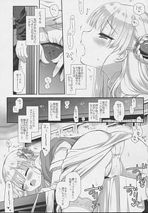 Page 8: 007.jpg | Innocent Saint 無垢に育ったはずの聖女様と | View Page!