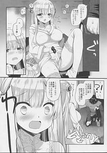 Page 10: 009.jpg | Innocent Saint 無垢に育ったはずの聖女様と | View Page!