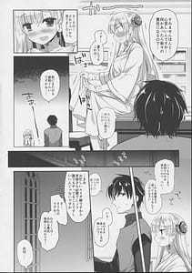 Page 11: 010.jpg | Innocent Saint 無垢に育ったはずの聖女様と | View Page!