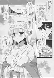 Page 12: 011.jpg | Innocent Saint 無垢に育ったはずの聖女様と | View Page!