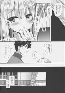 Page 13: 012.jpg | Innocent Saint 無垢に育ったはずの聖女様と | View Page!