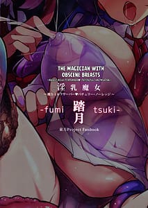 Page 2: 001.jpg | 淫乳魔女～魔力ミルクサーバー♡パチュリー・ノーレッジ～ | View Page!