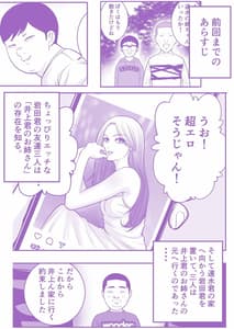 Page 2: 001.jpg | 井上君のお姉さん | View Page!