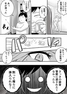 Page 13: 012.jpg | 井上君のお姉さん | View Page!