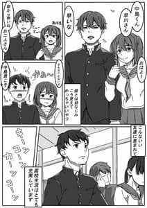 Page 3: 002.jpg | 井上さんはねとられたい | View Page!