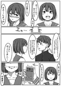 Page 13: 012.jpg | 井上さんはねとられたい | View Page!