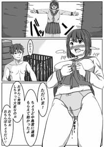Page 14: 013.jpg | 井上さんはねとられたい | View Page!