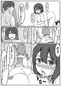Page 16: 015.jpg | 井上さんはねとられたい | View Page!