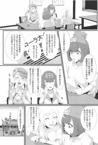 Page 2: 001.jpg | 淫ポケアローラ | View Page!