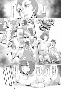 Page 4: 003.jpg | 淫ポケアローラ | View Page!