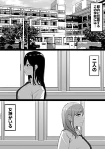 Page 4: 003.jpg | 淫乱学生 黒峰さんと白咲さんの誘惑 | View Page!