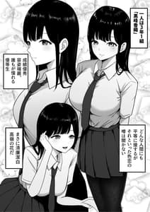 Page 5: 004.jpg | 淫乱学生 黒峰さんと白咲さんの誘惑 | View Page!