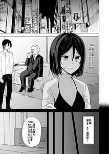 Page 5: 004.jpg | 淫乱人妻の浮気日記『夫の目の前で』 | View Page!