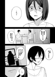 Page 6: 005.jpg | 淫乱人妻の浮気日記『夫の目の前で』 | View Page!