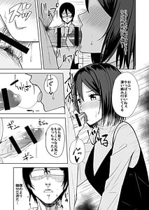 Page 9: 008.jpg | 淫乱人妻の浮気日記『夫の目の前で』 | View Page!