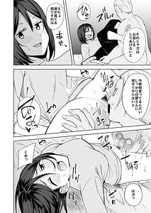 Page 10: 009.jpg | 淫乱人妻の浮気日記『夫の目の前で』 | View Page!