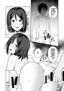 Page 12: 011.jpg | 淫乱人妻の浮気日記『夫の目の前で』 | View Page!