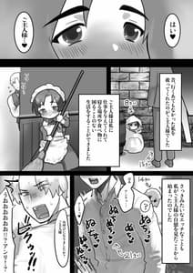 Page 14: 013.jpg | 淫乱メイドはご奉仕します | View Page!