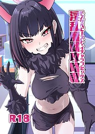 Inran Majuu Kouryakusen | View Image!