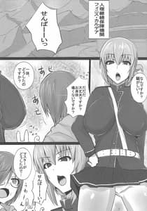 Page 2: 001.jpg | 淫乱ナイチンゲールの逆レイプ緊急治療 | View Page!