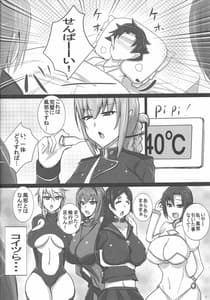 Page 3: 002.jpg | 淫乱ナイチンゲールの逆レイプ緊急治療 | View Page!