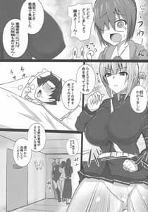 Page 4: 003.jpg | 淫乱ナイチンゲールの逆レイプ緊急治療 | View Page!