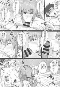 Page 6: 005.jpg | 淫乱ナイチンゲールの逆レイプ緊急治療 | View Page!