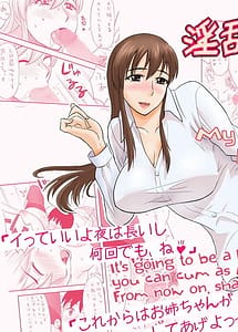 Cover | Inran Onee-chan wa Seijunha | View Image!