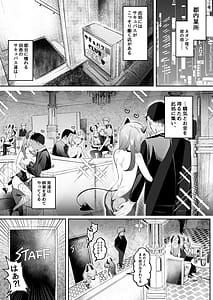 Page 2: 001.jpg | 淫乱サキュバスと処女サキュバスを拾ったら… | View Page!