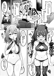 Page 3: 002.jpg | 淫乱サキュバスと処女サキュバスを拾ったら… | View Page!