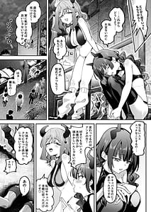 Page 4: 003.jpg | 淫乱サキュバスと処女サキュバスを拾ったら… | View Page!