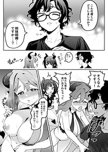 Page 5: 004.jpg | 淫乱サキュバスと処女サキュバスを拾ったら… | View Page!