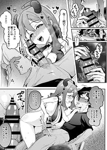 Page 8: 007.jpg | 淫乱サキュバスと処女サキュバスを拾ったら… | View Page!