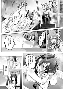 Page 13: 012.jpg | 淫乱サキュバスと処女サキュバスを拾ったら… | View Page!