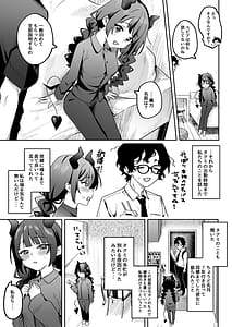 Page 16: 015.jpg | 淫乱サキュバスと処女サキュバスを拾ったら… | View Page!