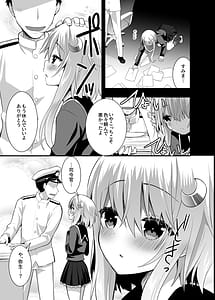 Page 4: 003.jpg | 淫乱卯月と純情弥生の提督事情。 【加筆修正版】 | View Page!