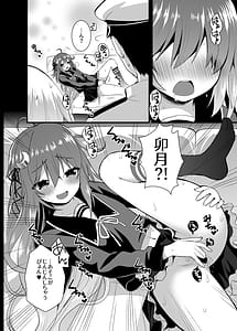 Page 5: 004.jpg | 淫乱卯月と純情弥生の提督事情。 【加筆修正版】 | View Page!