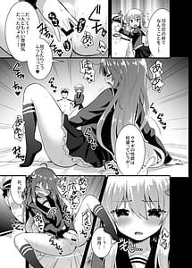 Page 6: 005.jpg | 淫乱卯月と純情弥生の提督事情。 【加筆修正版】 | View Page!