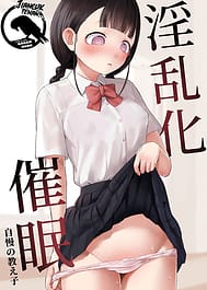 Inranka Saimin -Jiman no Oshiego- / English Translated | View Image!