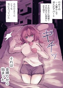 Page 4: 003.jpg | 淫霊快楽幽閉アパート～幽霊に閉じ込められて快楽漬けにされるまで～ | View Page!