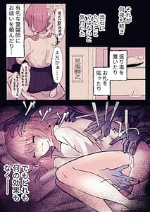 Page 14: 013.jpg | 淫霊快楽幽閉アパート～幽霊に閉じ込められて快楽漬けにされるまで～ | View Page!