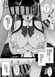 Page 6: 005.jpg | 淫神ノ巫女2〜いつも真面目な生徒会長は村の掟で勃起ちんぽに逆らえず、ドスケベ服従ちん媚びセックスしてたら生徒会崩壊しました | View Page!