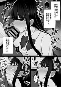 Page 10: 009.jpg | 淫神ノ巫女2〜いつも真面目な生徒会長は村の掟で勃起ちんぽに逆らえず、ドスケベ服従ちん媚びセックスしてたら生徒会崩壊しました | View Page!