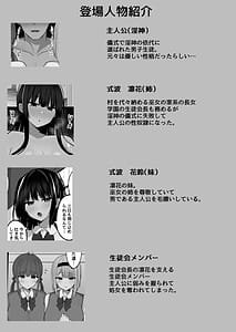 Page 3: 002.jpg | 淫神ノ巫女3〜「姉様は私が守ります...」信じていた姉に裏切られ大嫌いな雄チンポに完全敗北した挙句、姉妹まとめて種付けされた巫女の末路 | View Page!