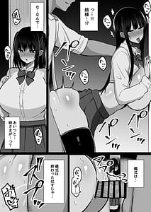 Page 6: 005.jpg | 淫神ノ巫女3〜「姉様は私が守ります...」信じていた姉に裏切られ大嫌いな雄チンポに完全敗北した挙句、姉妹まとめて種付けされた巫女の末路 | View Page!